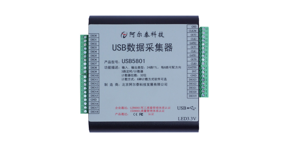 USB5801 數(shù)字量采集卡